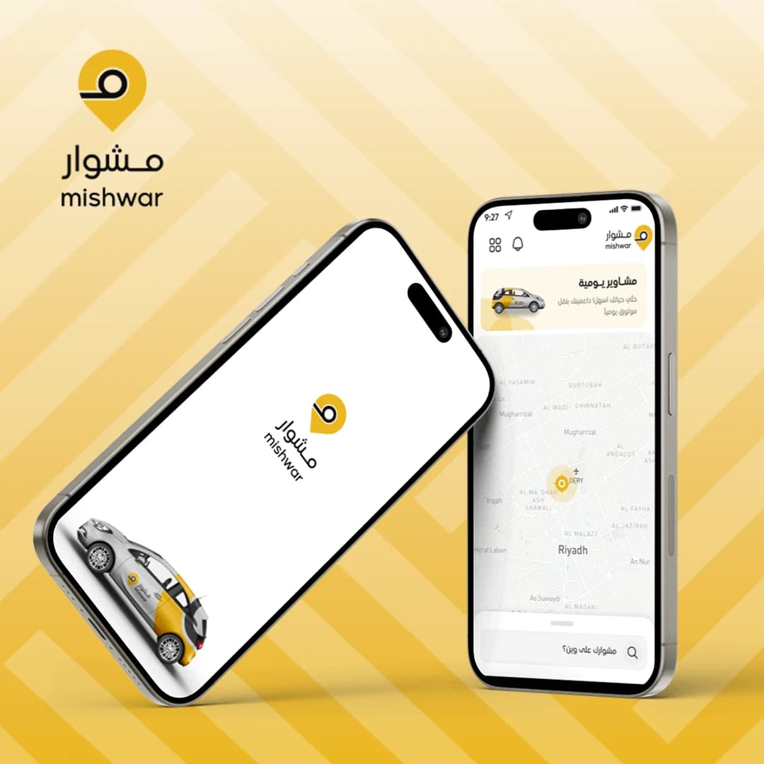 مشوار 1