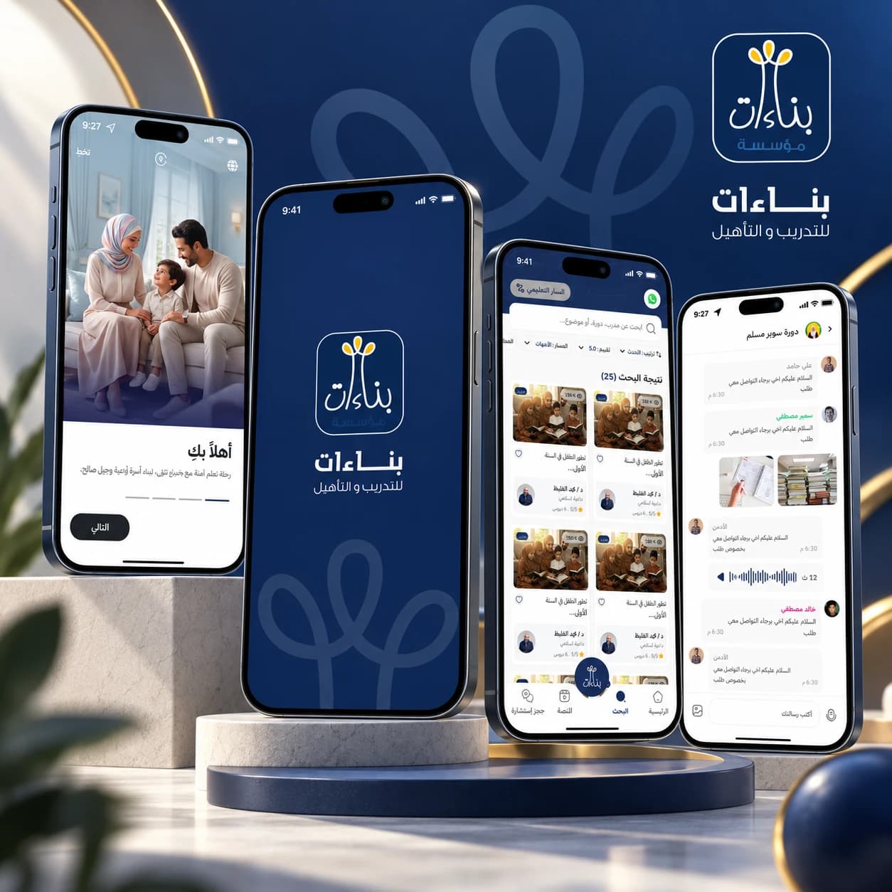 بناءات 1
