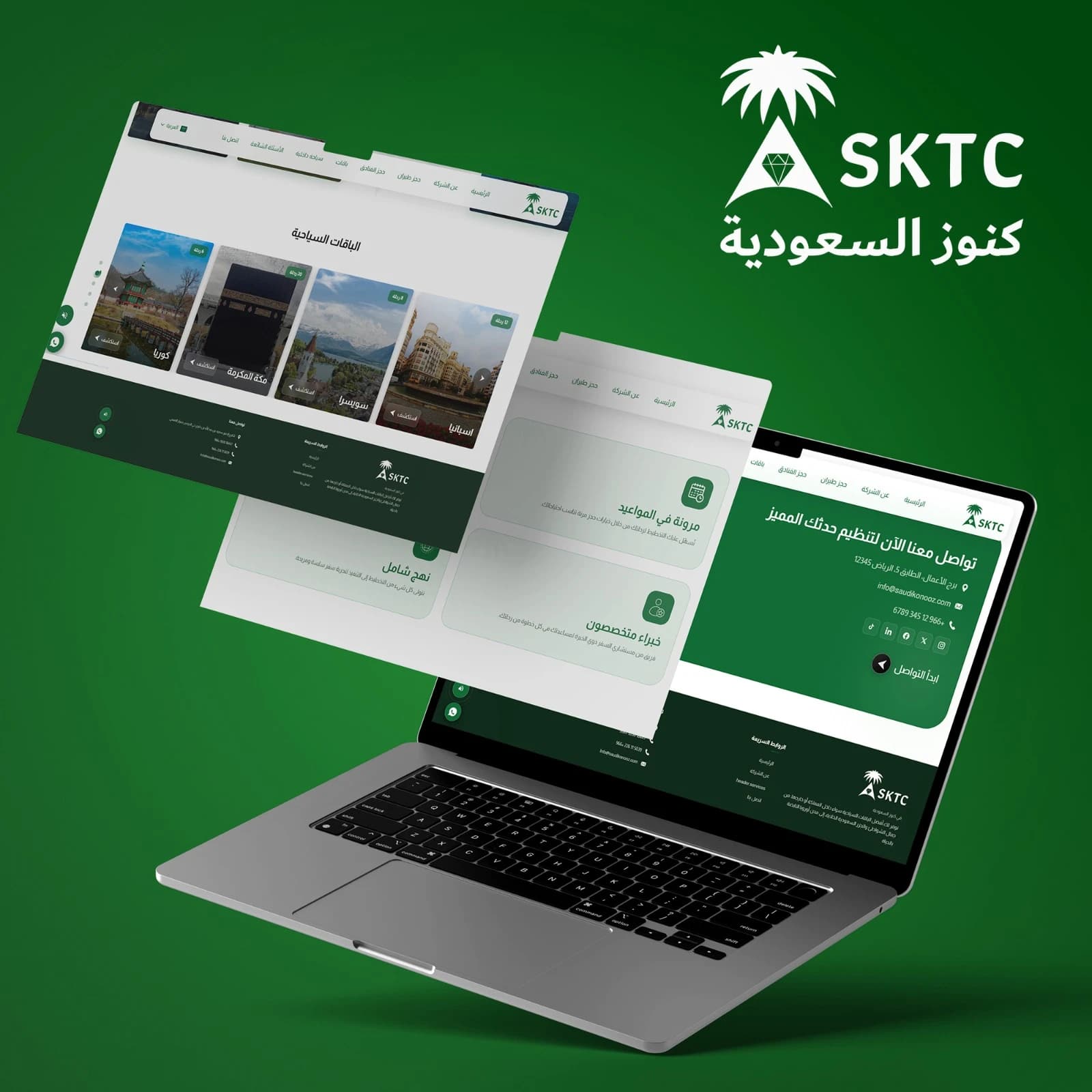 كنوز السعوديه