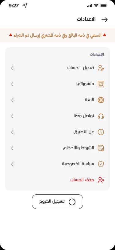 مقاني app 2