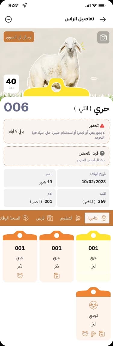 مقاني app 3
