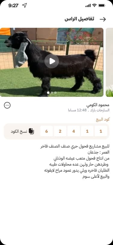 مقاني app 4
