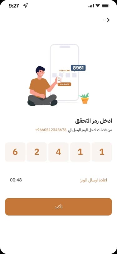 مقاني app 6