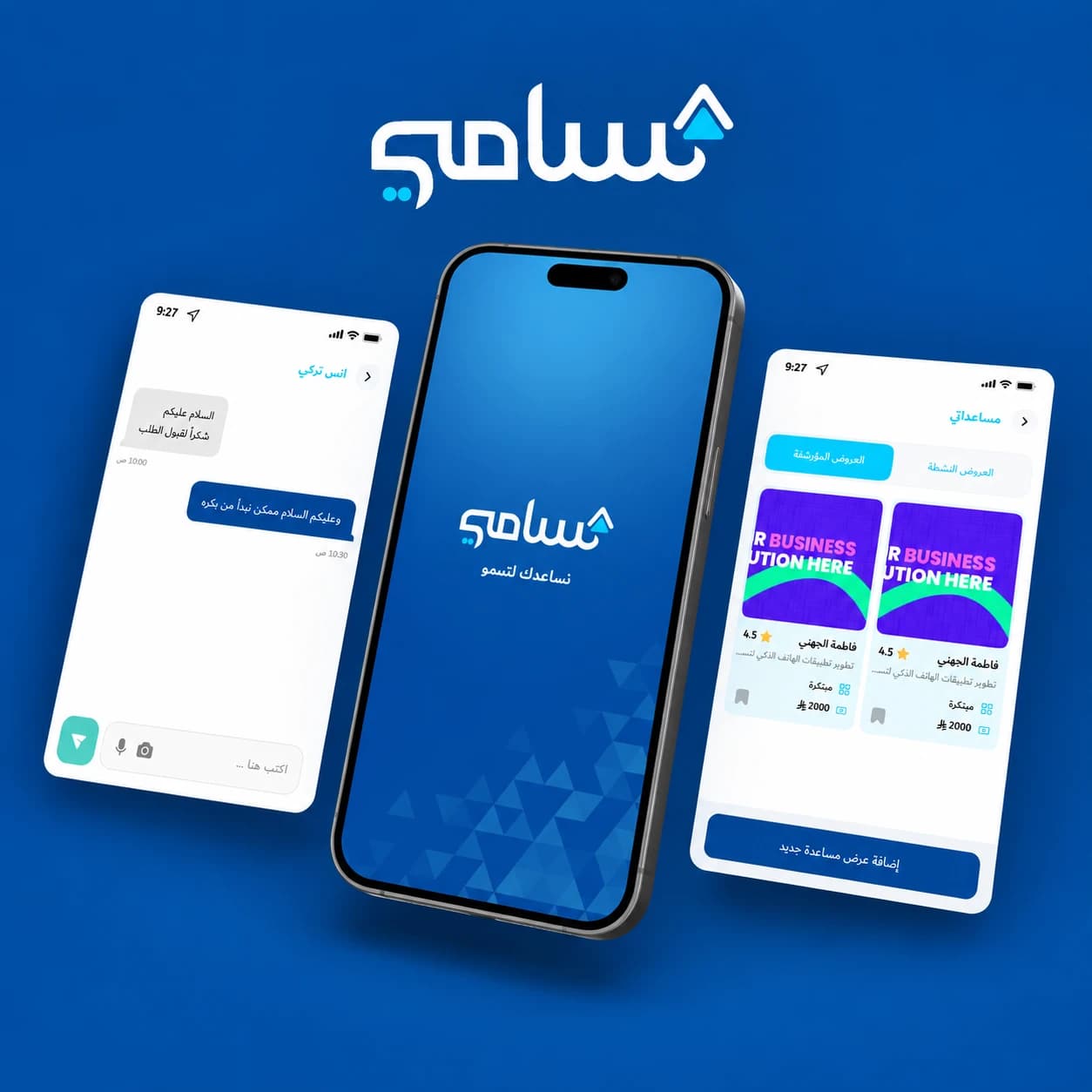 تسامي