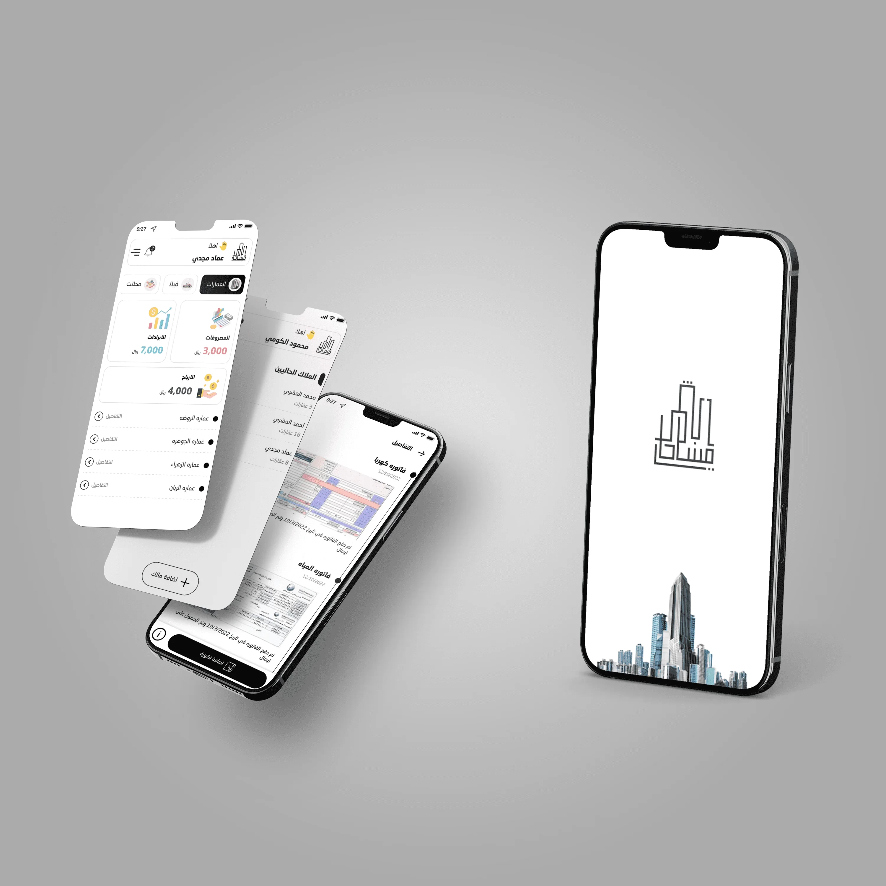 مساحات أبشر